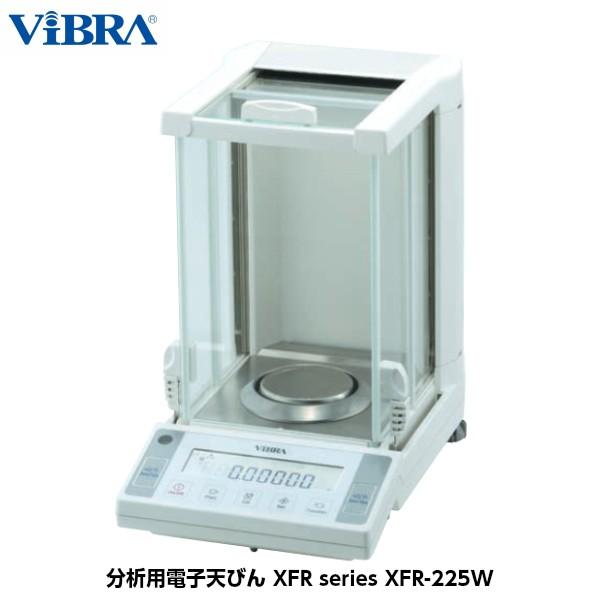 新光電子 ViBRA 分析用電子天びん XFR-225W ひょう量92g/130g 最小表示0.01...