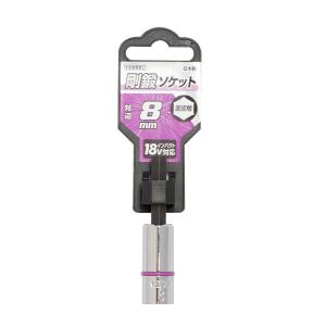 ベッセル 剛鍛ソケット No.SA200860(対辺8.0×60) VESSEL｜現場屋本舗ヤマニシデポ