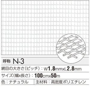 ☆トリカルネット☆N-24☆ 300mmx1000mm 1枚入り : エースショップ