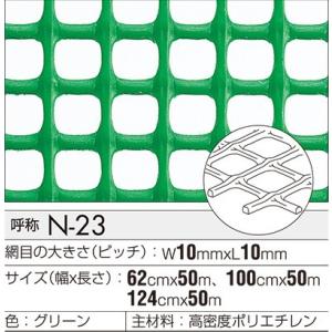 ☆トリカルネット☆N-24☆ 300mmx1000mm 1枚入り : エースショップ
