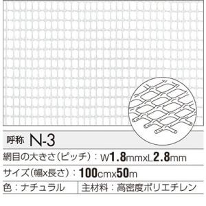 ☆トリカルネット☆N-24☆ 300mmx1000mm 1枚入り : エースショップ