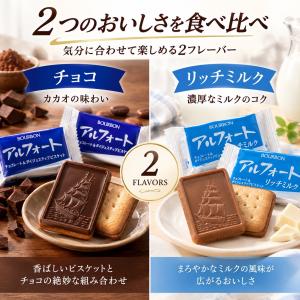 アルフォート 38個 ブルボン チョコ リッチ...の詳細画像1