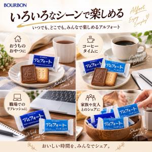 アルフォート 38個 ブルボン チョコ リッチ...の詳細画像5