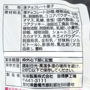 ブラックサンダー 33個入り ミニバー 大容量...の詳細画像1