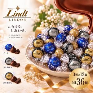 LINDOR リンツ リンドール ゴールド アソート 600g ギフト 大容量 箱