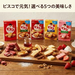 江崎グリコ ビスコ 5種各15枚 合計75枚 大容量 いちご 発酵バター メープル 焼きリンゴ bisco glico 乳酸菌クリームサンド ビスケット