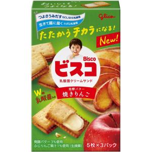 江崎グリコ ビスコ 5種各15枚 合計75枚 ...の詳細画像3