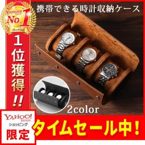 腕時計用ケース 時計ケース 3本 持ち運び 腕時計 収納 ケース 高級 レザー 革 旅行の商品画像