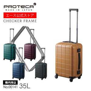 スーツケース 機内持ち込み　Sサイズ  旅行用品 　プロテカ  チェッカーフレーム　00141　35...
