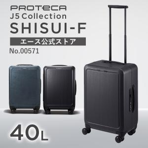 スーツケース Proteca プロテカ シスイF 日本製 TSダイヤルファスナーロック サイレントキャスター 双輪キャスター キャスターストッパー No.00571