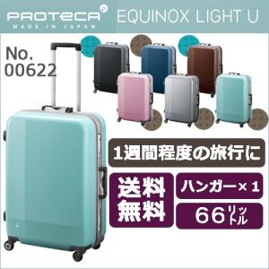 スーツケース プロテカ アウトレット 25%OFF エース ...