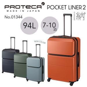 プロテカ　キャリーケースエキノックスライト Ｌ 楽天市場】プロテカ エキノックスライトの通販