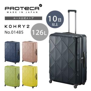 ProtecA エキノックスTL 119L キャリーケース グレー 大容量 ProtecA