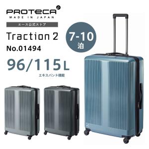 【未使用】ProtecAシルバー キャリーケース 64L hugall_rc-itp40gjglego-ttcy