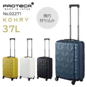 「エース公式」スーツケース キャリーケース  機内持ち込み ジッパータイプ  旅行用品 　プロテカ　コーリー　37Ｌ　02271