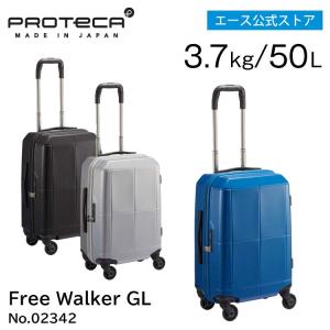 キャリーケース 3~5泊 スーツケース ジッパータイプ 日本製 プロテカ フリウォーカー GL 50Ｌ キャスターストッパー 02342｜aceonlinestore