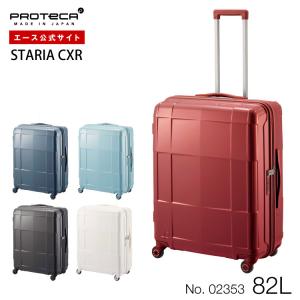 プロテカ スタリアCXR 02350 機内持込OK 22L ガーネットレッド 楽天市場】【11/10迄エントリーで19倍確定】ノベルティ付 プロテカ