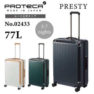 ProtecA Proteca/プロテカ スタリアCXR スーツケース 日本製 101