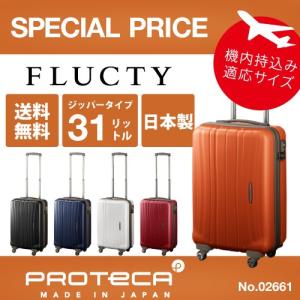 スーツケース プロテカ エース アウトレット 25%off ...