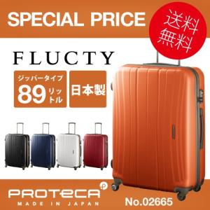 スーツケース プロテカ アウトレット 22%off エース ...