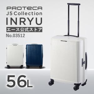 プロテカ　ホワイト　スーツケース　ロッカーサイズ22L ProtecA スーツケース コインロッカーサイズ 機内持ち込み キャリー