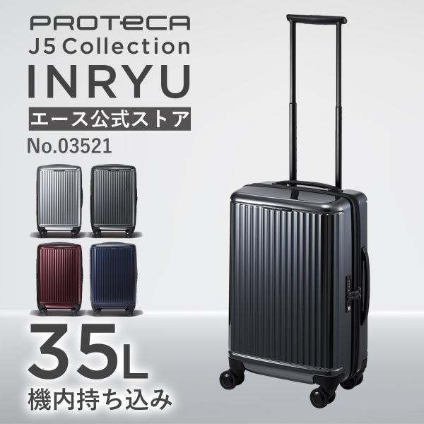 エース公式 スーツケース キャリーケース 日本製 機内持込 Sサイズ 35L メタリック 双輪 サイ...