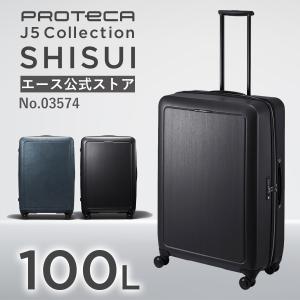 スーツケース Proteca プロテカ シスイ TSダイヤルファスナーロック 日本製 大容量 サイレントキャスター 双輪キャスター キャスターストッパー No.03574