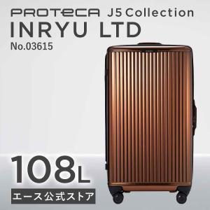 エース公式 スーツケース キャリーケース Lサイズ 預入れ 日本製 サイレントキャスター ストッパー付き PROTeCA プロテカ J5インリュウLTD 03615