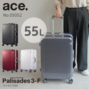 ace. 送料無料 正規品 スーツケース 3-5泊の旅に エース パリセイド3-F