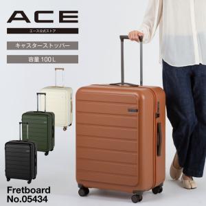 スーツケース ACE エース フレットボード キャスターストッパー 100L 双輪キャスター 05434｜aceonlinestore
