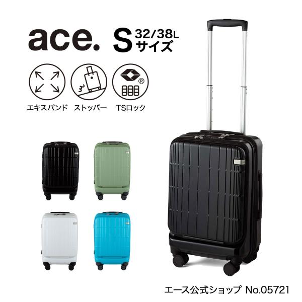 スーツケース 機内持込 ace. ディフェレンス エース フロントオープン エキスパンド機能 32/...