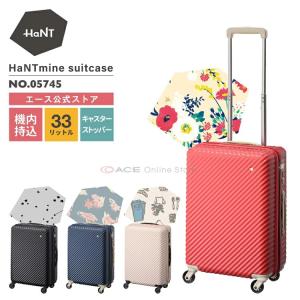 ACE HANT ハントマイン　キャリーケース　33l 機内持ち込み可 HaNT エース スーツケース ハント マイン ハード キャリーケース