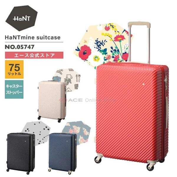 「エース公式」スーツケース　Lサイズ　エース　HaNT／ハント　マイン　キャスターストッパー付き　4...