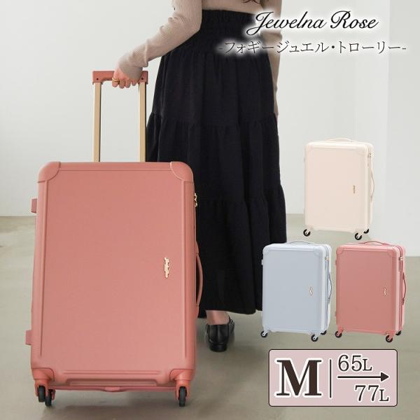 公式 ジュエルナローズ Jewelna Rose スーツケース Mサイズ 65/77L エキスパンド...