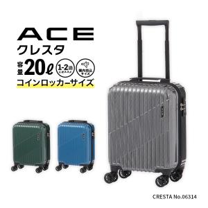 ace. スーツケースキャリーケース 機内持ち込み 公式 エース ジェット