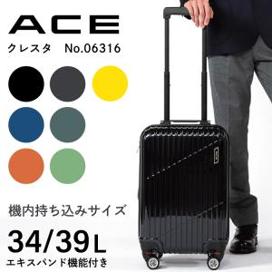 「エース公式」スーツケース キャリーケース  機内持ち込み エキスパンド機能 ACE クレスタ 34~39Ｌ 06316｜aceonlinestore