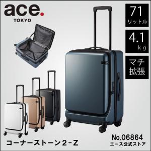 エース公式 スーツケース キャリーケース Mサ...の詳細画像1