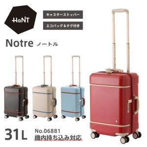 「エース公式」スーツケース  機内持ち込み HaNT ハント ノートル 06881 キャリーケース キャリーバッグ ストッパー Sサイズ 31リットル｜aceonlinestore