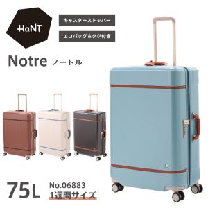 ace. HaNT＜ハント＞ キャリーケース＜スーツケース＞ ラミエンヌ 30L