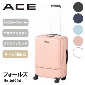 公式スーツケース ACE フォールズ　Mサイズ  フロントオープン ダブルキャスター キャスターストッパー  46〜57Ｌ 06906
