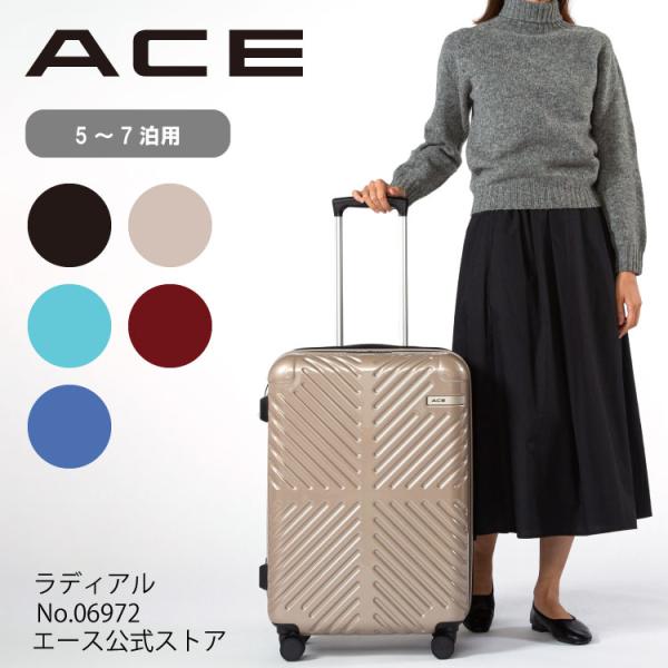 公式スーツケース ACE ラディアル Mサイズ ダブルキャスター ファスナー TSロック搭載 おしゃ...