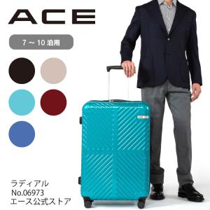 Ace（エース） 公式スーツケース ラディアル Mサイズ ダブルキャスター