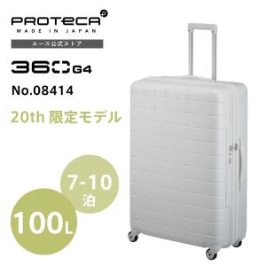 スーツケース Proteca プロテカ 360G4 20th LTD 機内持ち込み 100L 4.7kg 08414｜aceonlinestore