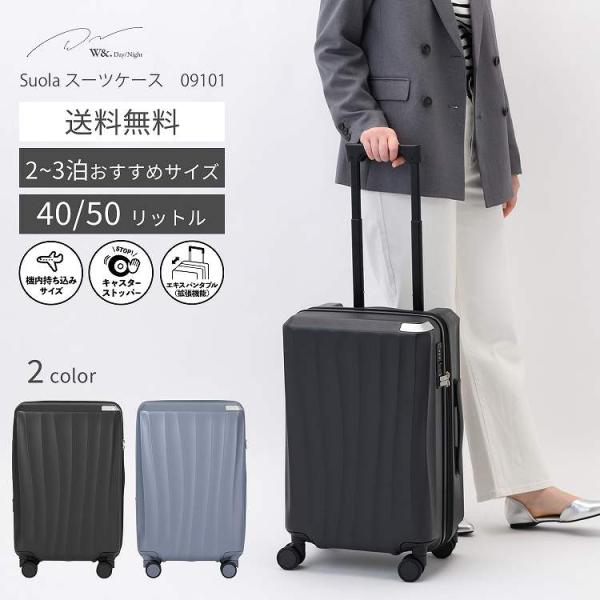 ＼公式 ／  キャリーケース  機内持込 エキスパンド キャスターストッパー スオラ スーツケース ...