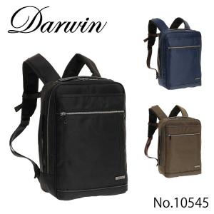 グッドふとんマーク取得 【Darwin】ダーウィン ビジネスバッグ