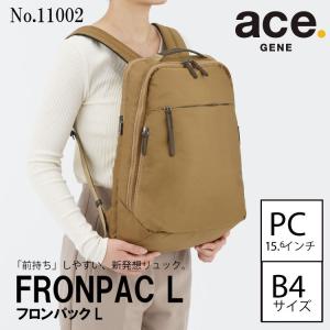 「エース公式」前持ち ビジネスバッグ B4サイズ レディース リュック ビジネスリュック エース 軽量  ace.GENE フロンパックL 11002