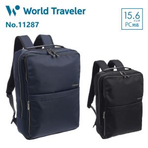 「公式」 ビジネスリュック メンズ World Traveler  ワールドトラベラー リュック ビジネス オスマン 15.6インチ B4 11287