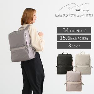 Ａ４サイズ　W&.Day/Night ダブルアンドデイナイト リッカ リュック W&.Day Night リッカ スクエアリュック A4ジャストサイズ 11711