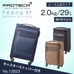 公式  キャリーバッグ 29リットル 機内持ち込み キャスターストッパー付き Sサイズ スーツケース 日本製 プロテカ リサイクル素材 フィーナRF エース 12823｜ACE Online Store