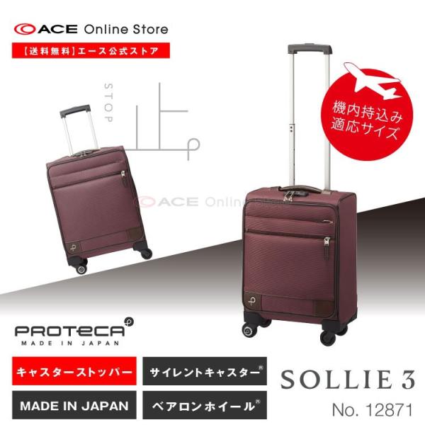 エース公式 キャリーケース スーツケース ソフト 機内持ち込み SSサイズ 24L 日本製 ストッパ...